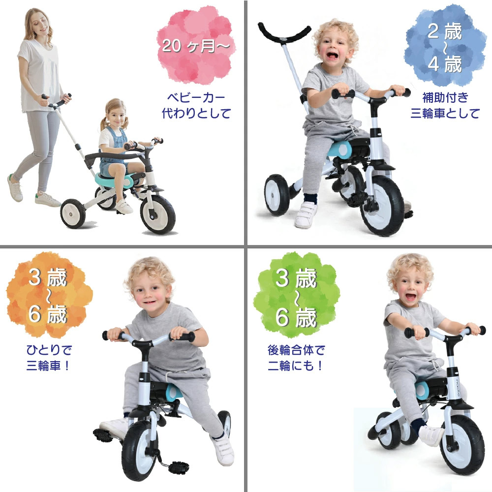 三輪車 キッズ ベビーカー 自転車 バイク BeneBene 子供用 二輪