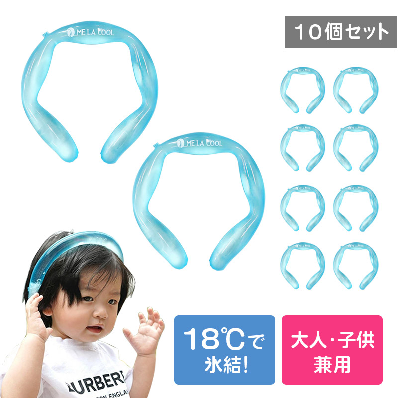 楽天市場】【2個セット】ネッククーラー 最強 冷感 グッズ 保冷剤