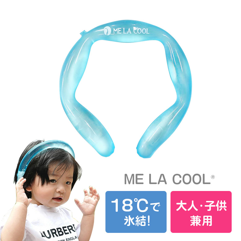 楽天市場】【2個セット】ネッククーラー 最強 冷感 グッズ 保冷剤