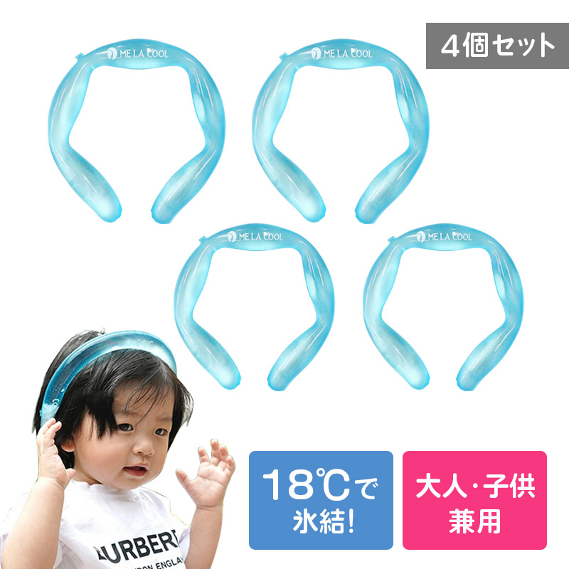 ネッククーラー 冷却グッズ 外出 運動 屋外作業 楽天市場】【2個セット】ネッククーラー 最強 冷感 グッズ 保冷剤