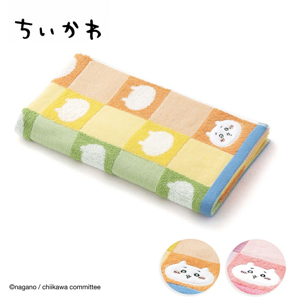 ちいかわ - 限定100枚　ちいかわおそうじむちゃラク！キャンペーン　バスタオル　ルックプラス ちいかわ - 限定100枚 ちいかわおそうじむちゃラク