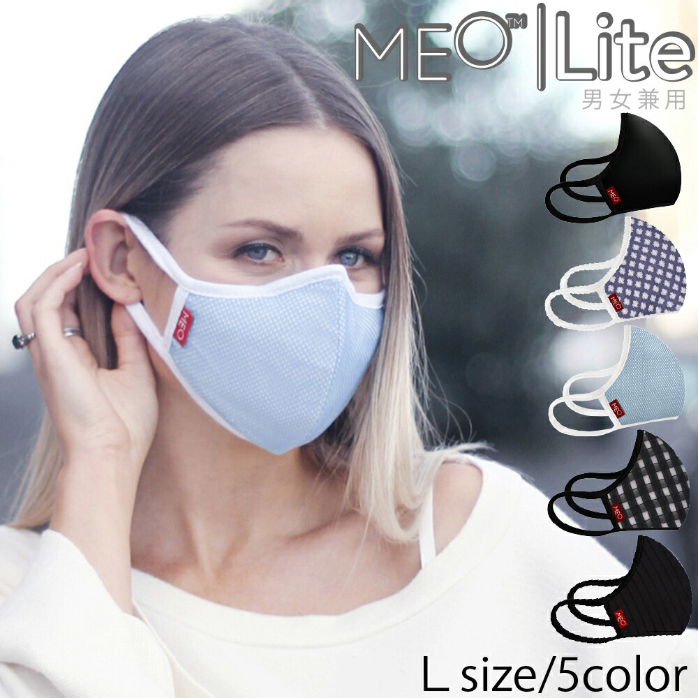 楽天市場 土日もあす楽 マスク 洗えるマスク 大人用 Meoマスクlite Kn95対応 Pm2 5対応 花粉 ニュージーランド産 ブラック ブルー チェック柄 Meo メオ Lite 黒 立体マスク 高機能 交換用フィルター1枚付き 快適 アウトドア 送料無料 ベストスポーツ