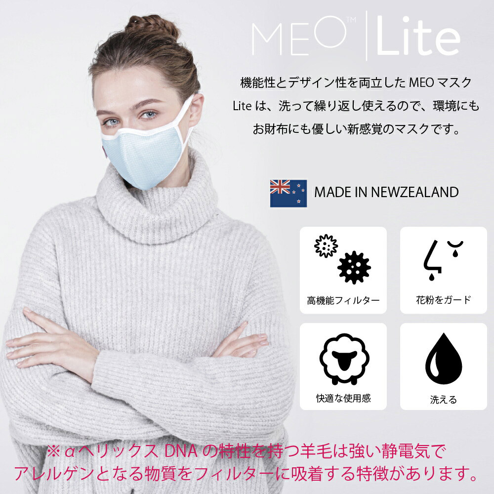 楽天市場 土日もあす楽 マスク 洗えるマスク 大人用 Meoマスクlite Kn95対応 Pm2 5対応 花粉 ニュージーランド産 ブラック ブルー チェック柄 Meo メオ Lite 黒 立体マスク 高機能 交換用フィルター1枚付き 快適 アウトドア 送料無料 ベストスポーツ