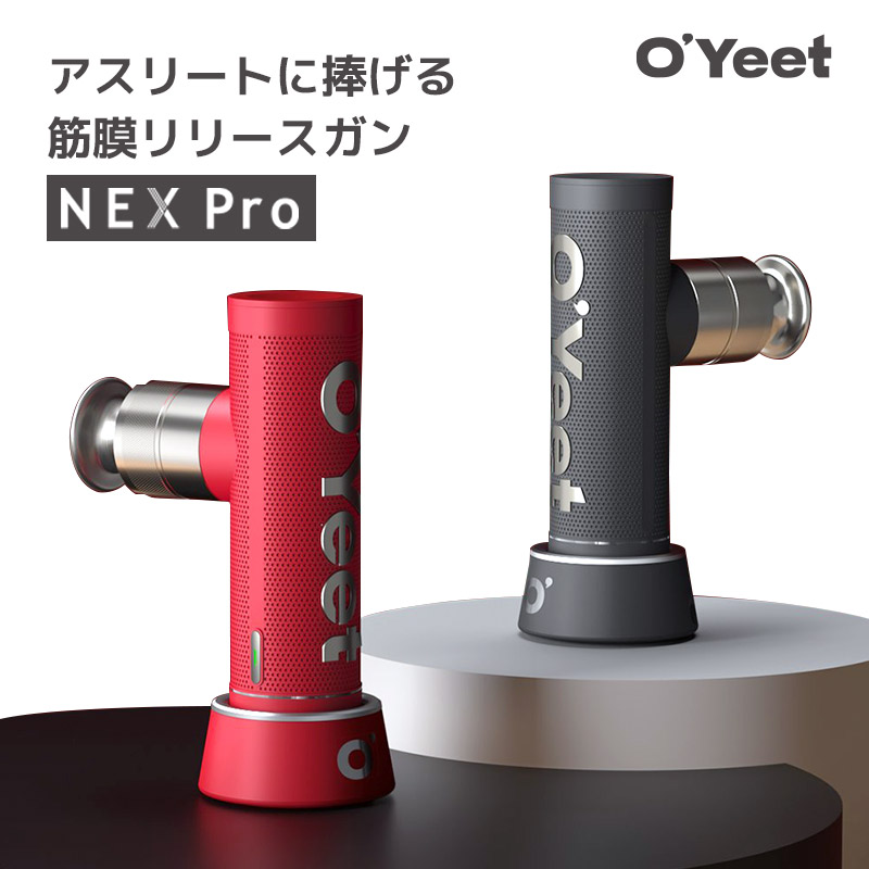 楽天市場】【土日もあす楽】OYeet NEX 筋膜リリース マッサージガン ボディケア ボディ全身ケア 疲労回復 USB充電 アタッチメント 4種類  簡単 セルフケア 筋トレ 職場 自宅 誕生日 父の日 おすすめ ギフト プレゼント 男性 女性 レッド グレー : ベストスポーツ