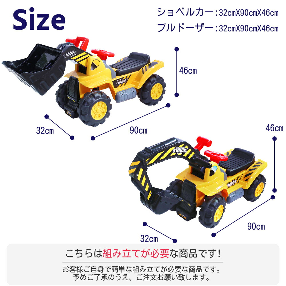 土日もあした気安 乗用遊び道具 スコップカー ブルドーザ 乗れる 要脚最後 はたらくくるま 玩具 重機 砂場 こども 豎子 外遊び おしごとくるま 輪 愚妻内 屋内 進上 送料無料 Abtt Dk