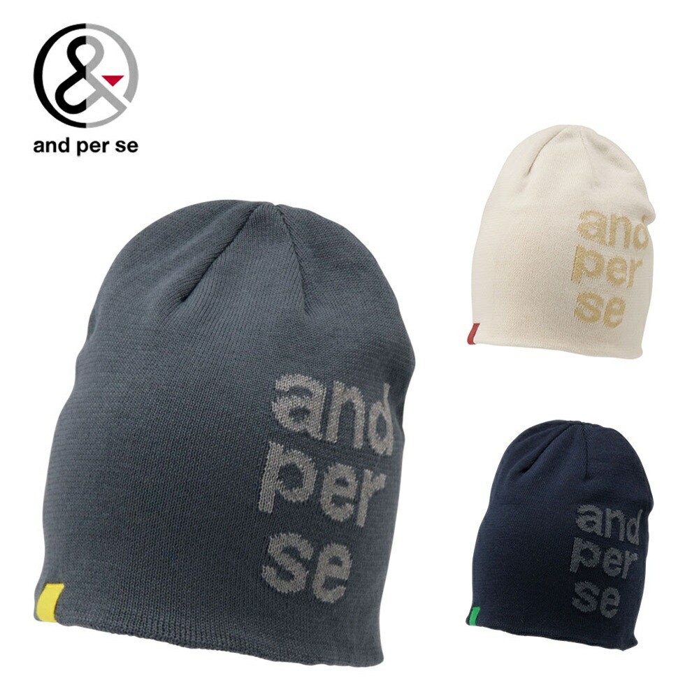 and per se アンパスィ メンズ ゴルフ 帽子 キャップ ニットキャップ AMF8505 25FW 秋冬 UVケア ニットワッチ 快適性 機能性 お洒落デザイン パイル編み ポリエステル ホワイト チャコールグレー ネイビー