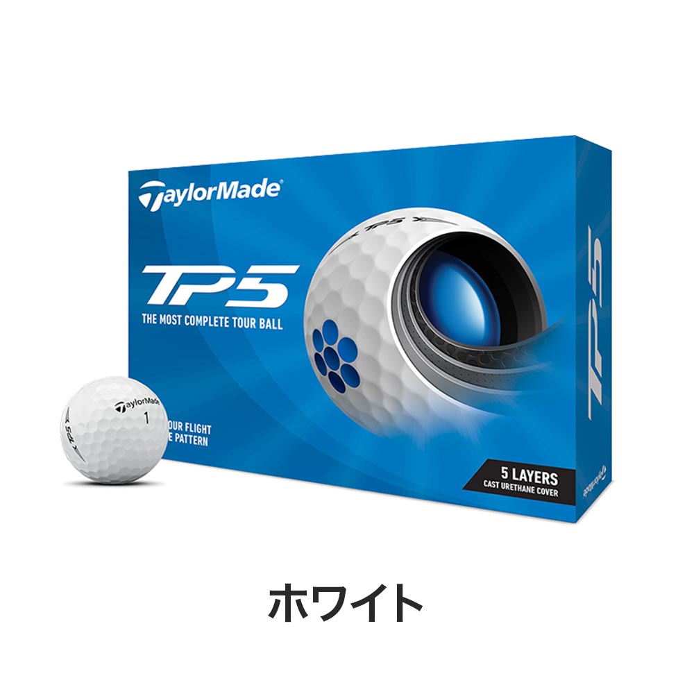 土日もあす楽 ゴルフボール 1ダース 12球入り 21年モデル Taylormade テーラーメイド 日本正規品 New Tp5 ボール 12個入り 12球入 ホワイト イエロー N N Rvcconst Com