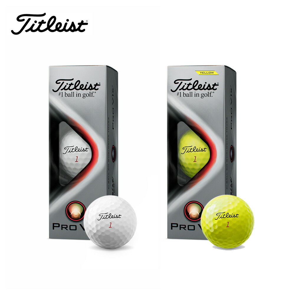 楽天市場 土日もあす楽 2個以上同時購入で送料無料 Titleist タイトリスト ゴルフボール Pro V1x 3球入 1スリーブ 21年モデル ホワイト イエロー T47s H J T47s Lej T2147s J ローナンバー ハイナンバー ダブルナンバー プロv1x 3個入り ベストスポーツ