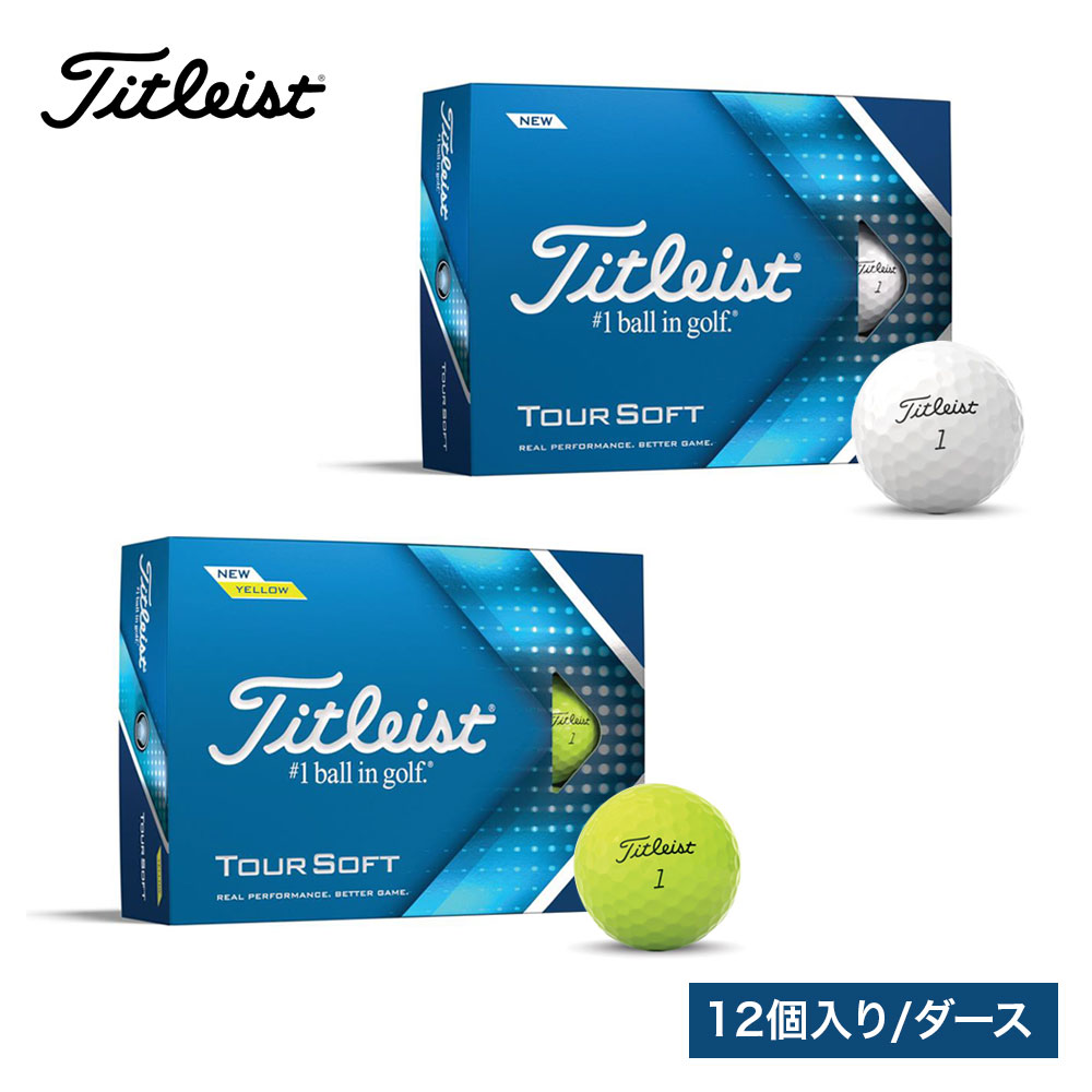 ゴルフボール 1ダース 12球入り Titleist TOUR SOFT タイトリスト ツアーソフト 2022年モデル