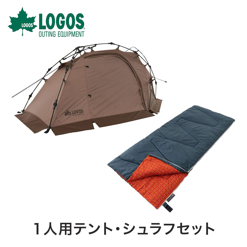 LOGOS ロゴス アウトドア テント Tradcanvas Q-TOP リバイバルSOLO DOME シュラフセット 71805587  72600013 R11BB008 簡単設営 1人用 寝具 セット キャンプ BBQ 撥水 防水 難燃 UVカット 収納バッグ付き 送料無料  代引き手数料無料 大人も着やすいシンプルファッション