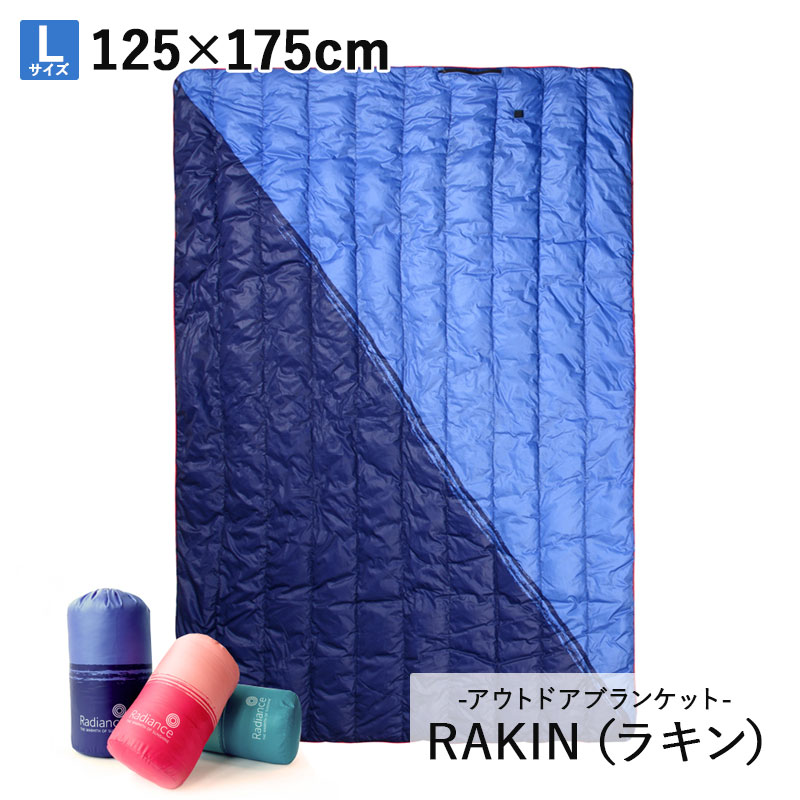 【セール】電気ブランケット USB ブランケット USB暖房 Lサイズ アウトドア キャンプ 登山 釣り ピクニック ひざ掛け 洗える radiance rakin ラディアンス ラキン 遠赤外線 軽量 毛布 ヒーター画像