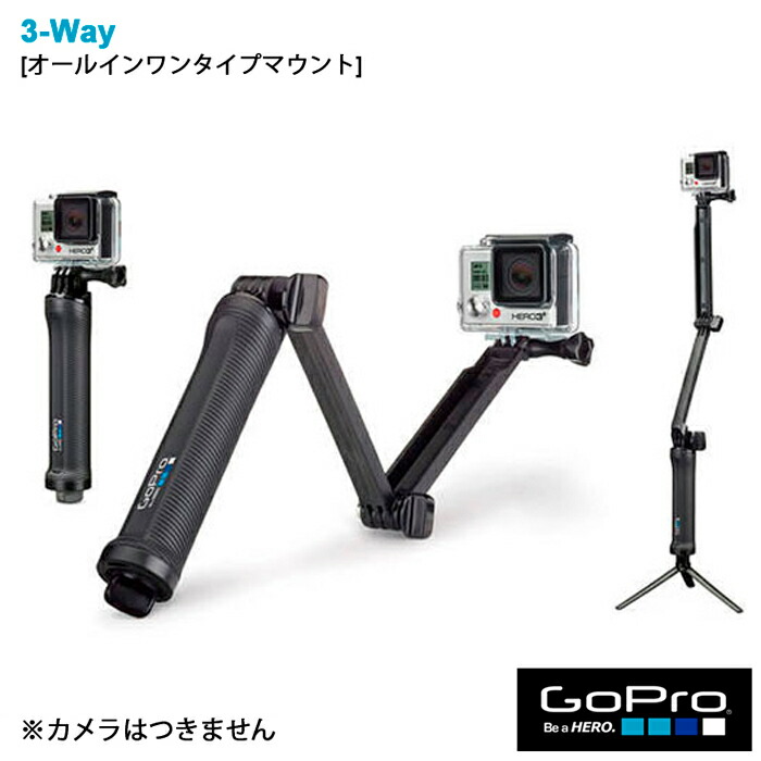 安い購入 楽天市場 土日もあす楽 Gopro ゴープロ 3 Way カメラグリップ 延長アーム 三脚 送料無料 代引き手数料無料 正規代理店 正規輸入品 ベストスポーツ 楽天市場 Www Lexusoman Com