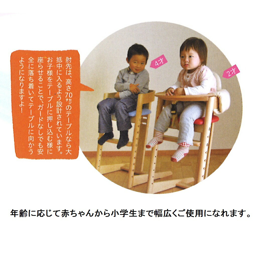 飛騨高山ベビーチェアpredeictchair(プレディクトチェア)成長後も使えるから結局お得木地色8色シート16色クッション8色(別売)受注生産注文後キャンセル不可送料無料(沖縄、北海道、離島は除く)次回入荷は6月中旬〜