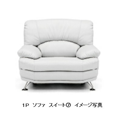 ソファー 1P スイート 合成皮革3色対応脚:5タイプから選択内部構造:Sバネ/ウェービングベルト座面:ポケットコイル背:低反発ウレタン送料無料玄関前まで(北海道・沖縄・離島は除く)要在庫確認|F-ROOM