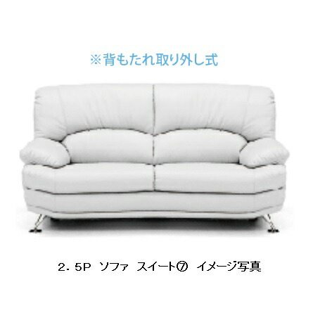 寝椅子 2.5P 愛くるしげ 布張り2色相応う 脚：5手合いから選りわける内部的社会システム：S発条/ウェービングベルト座面：衣嚢巻き背：低手向かいウレタン貨物輸送無料部屋の入り口前まで(北海道・沖縄・離島は除く)要店卸し資産突きとめる