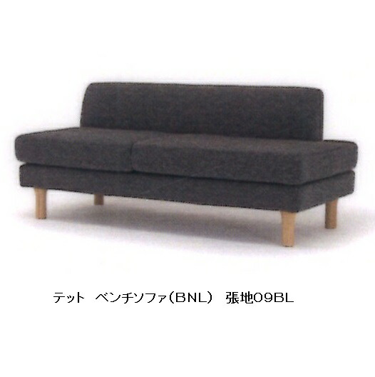 【楽天市場】NDstyle 左ベンチソファ（BNL） テットTETBNL09BL脚付（TETLEGW165C） 右ベンチ（BNR）も