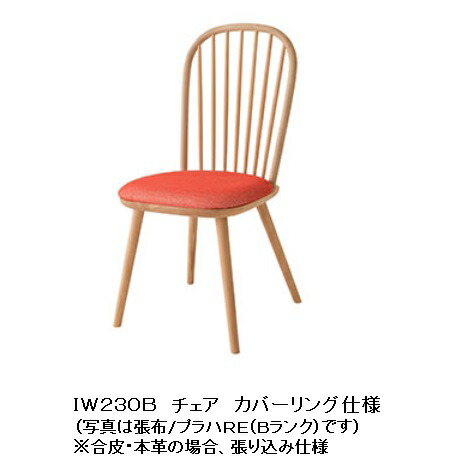 楽天市場】【送料無料】10年保証飛騨産業製 チェア (板座)chigusa