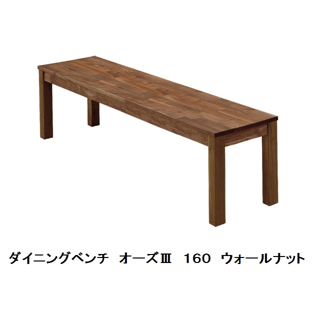 サイズオーダー可能】 国産無垢 / 旭川のダイニングテーブル / 鉄脚Tの字 / ウォールナット- 丁寧な暮らしの店｜三島家具オンラインショップ