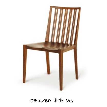 楽天市場】【開梱設置送料無料】起立木工製 アネロチェア座面は板座