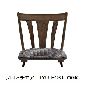 第一産業高山本店 悠 フロアチェアJYU-FC31 素材:クリ材オイル仕上げ3色/PU仕上げ4色67柄対応(ランクによって価格が変わります)受注生産(納期約40日)送料無料(玄関前配送)沖縄、北海道、離島は除く|F-ROOM