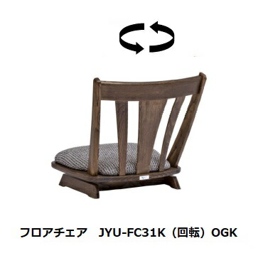 第一製作高山中央局 悠 立ち会い場回転させる女性議長JYU-FC31K 原材料：クリ材油絵の具完成３色/ＰＵ完成４色67柄相応う(序列付けるによって必要経費が変わります)受注生み出すこと(納期約40日)貨物輸送無料(部屋の入り口前送りとどける)沖縄、北海道、離島は除く