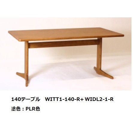 第一産業 テーブルワイズ長方形 WITT1-140-R+WIDL2-1-R3サイズ対応：140/160/180主材：ラバーウッド2タイプ脚対応：2本脚/4本脚PU塗装・PLR色送料無料(玄関前まで)沖縄、北海道、離島は除く