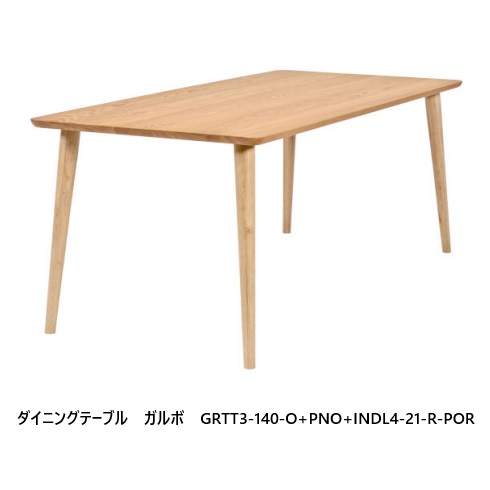 第一産業 ダイニングテーブル ガルボGRTT3-140-O+INDL4-21-R定番4サイズ有り(140/150/160/180)オーク/ラバーウッド材無垢PNO色/ウレタン塗装脚3色対応：PNO/PWR/PKR送料無料 (玄関前配送)沖縄、北海道、離島は除くオーダーは別途見積もり｜Ｆ-ＲＯＯＭ