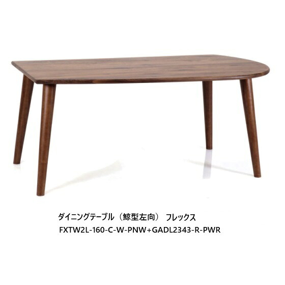第一製作 晩ご飯時刻表（鯨型左向）フレックス FX-TW2L-160-C-W+GADL2343-R主材：ウォール中毒者 PNW色脚2色相応う：POR/PWRPUペンキ塗り貨物輸送無料(部屋の入り口前まで)沖縄、北海道、離島は除く