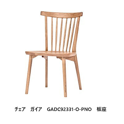 第一産業 ダイニングチェアガイア GADC92331-Oオーク材 座面：板座 PU塗装2脚単位で販売（ばら売り不可）送料無料(玄関前まで)沖縄、北海道、離島は除く｜Ｆ-ＲＯＯＭ