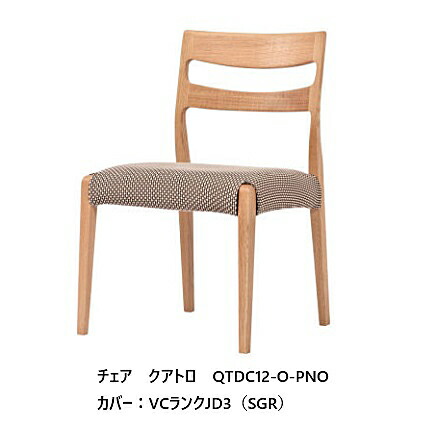 第一産業 ダイニングチェア クアトロ QTDC12-O オーク材 座面：PVCBR 別売専用カバー有り PU塗装2脚単位で販売（ばら売り不可） 送料無料(玄関前まで)沖縄、北海道、離島は除く