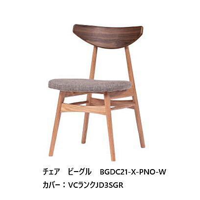 第一工業 ダイニングチェアビーグル BGDC21-Xオーク材/ウォルナット材座面：PVC/BR別売専用押しかぶせる有りPU塗り付ける2脚ユニットで売りわたす（ばら売り不可）貨物輸送無料(部屋の入り口前まで)沖縄、北海道、離島は除く