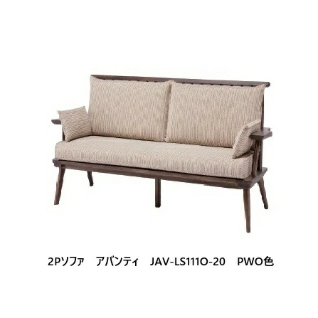 楽天市場】第一産業高山本店 木のちから3.5PソファJKCLS4036-35X肘板