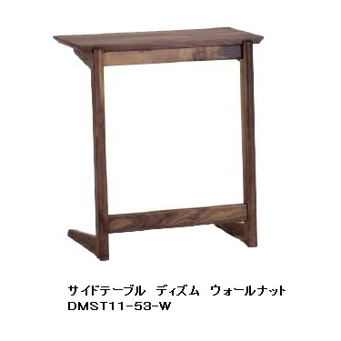第一実業 サイドテーブルディズム ウォール中毒者(PNW)DMST11-53-WPUペンキ塗り貨物輸送無料(部屋の入り口前送りとどける)沖縄、北海道、離島は除く