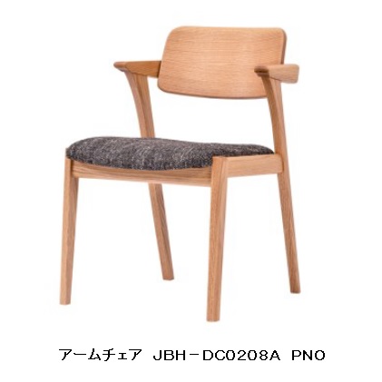 第一産業高山本店 アームチェア JBH-DCO208A オーク材:PU4色/オイル3色 張地オーダー67色対応 張地のランクによって価格が変わります 受注生産(納期約4週間) 送料無料(玄関前配送) 沖縄、北海道、離島は除く