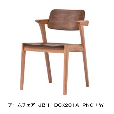 第一産業高山本店 アームチェア JBH-DCX201A 本体：オーク材(PNO色) 背板・板座：ウォールナット材 受注生産(納期約4週間) 送料無料(玄関前配送)沖縄、北海道、離島は除く