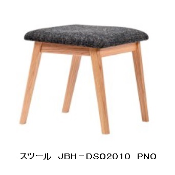 第一産業高山本店 スツール JBH-DSO2010オーク材：PU4色/オイル3色張地オーダー67色対応(納期約3週間)ウォールナット材(JBH-DSW2010)も有り受注生産(納期約4週間)送料無料(玄関前配送)沖縄、北海道、離島は除く｜Ｆ-ＲＯＯＭ