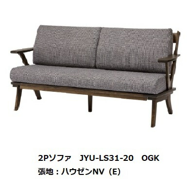 楽天市場】第一産業高山本店 木のちから3.5PソファJKCLS4036-35X肘板