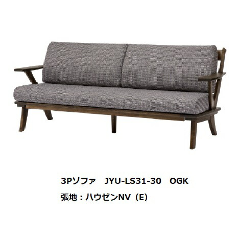 楽天市場】第一産業高山本店 木のちから3.5PソファJKCLS4036-35X肘板