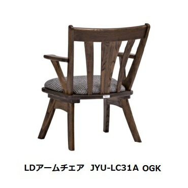 第一産業高山本店 悠LDアームチェア JYU-LC31A 素材:クリ オイル仕上げ3色/PU仕上げ4色 67柄対応(ランクによって価格が変わります) 受注生産(納期約4週間) 送料無料(玄関前配送) 沖縄、北海道、離島は除く