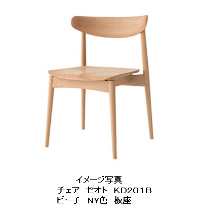 楽天市場】【送料無料】10年保証飛騨産業製 チェア (板座)chigusa