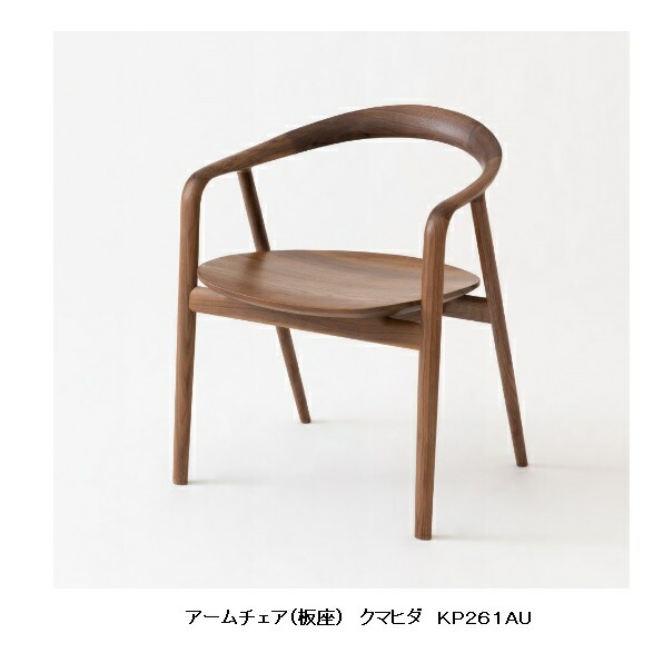 楽天市場】【開梱設置送料無料】10年保証 飛騨産業製アーム