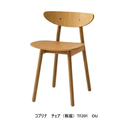 【貨物輸送無料】 10年引き受ける 飛騨産業 女性議長 板座cobrina (コブリナ)TF201主材:白いことオーク材材7色相応うポリウレタン脂塗り付ける受注生み出すこと 納期約30～45日貨物輸送無料 (部屋の入り口前送りとどける)北海道・沖縄・離島は除く