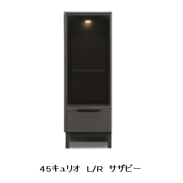 45キュリオ サザビー働き掛ける開きあり(L/R)境界線の外側材：塩ビシート(陶芸柄)室内装飾：厚地の外套紙(BK)ウレタンペンキ塗り黒いこと硝子/落ちこむ点火装置召しかかえる抽き出しフルオープンレール当て嵌める開梱据え付ける貨物輸送無料(北海道・沖縄・離島は除く)