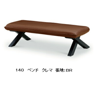 １４０ 長椅子 クレマ張地ＰＶＣ３色相応う：ＢＫ/ＧＲＹ/ＢＲ脚：天然ゴム白木純一無雑材貨物輸送無料(部屋の入り口前送りとどける)北海道・沖縄・離島は除く
