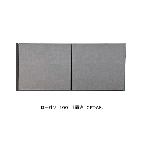 １００ 上置き ローガン 2色対応(WH・CERA) WH：ハイグロスシート(ホワイト)・BK：塩ビシート(セラミック柄) 開き扉：耐震ラッチ付 転倒防止金具付き 開梱設置送料無料 北海道・沖縄・離島は除く