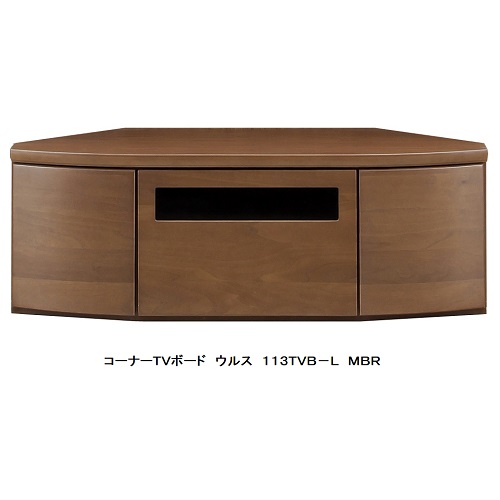 TVゲーム盤 113端っこL ウルス2色相応う(MBR/LBR)MBR：ウォール中毒者突板LBR：白いことオーク材突板ウレタンペンキ塗り抽き出し：フルオープンレール付貨物輸送無料(入り口・入口前まで)北海道・沖縄・離島は除く 収納家具-テレビ台・ローボード