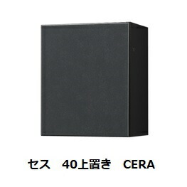 40 オーダー 上置き セス 高さ：280～580mm(10mm単位) 塩ビシート2色対応：WH(白石目柄)/CERA(セラミック柄) 送料無料(玄関前配送)北海道・沖縄・離島は除く