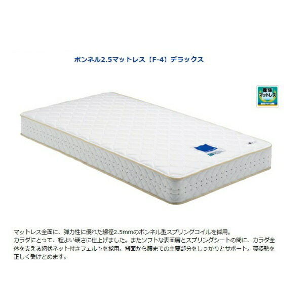 【送料無料】 ボンネルマットレス ドリームベッド ドリーム228 F4 DX コイル配列(連結バネ) サイズ：5サイズ対応 送料無料(玄関前配送) 北海道・沖縄・離島は除く 35,750円
