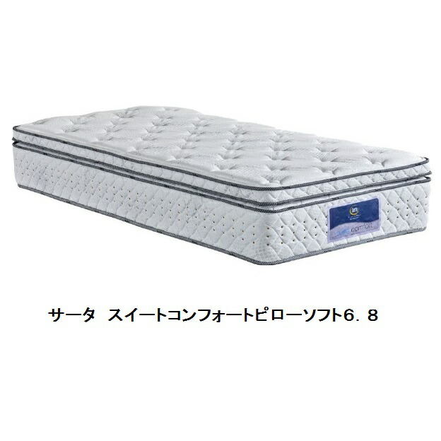 【開梱とり備える貨物輸送無料】ポケットコイルマットレスSerta(サータ)スイートコンフォートピローソフト6.86.8in樽型衣嚢巻きやとい入れる3区画衣嚢巻き並行取り合わせ8大きさ対応開梱とり備える貨物輸送無料沖縄・北海道・離島は除く