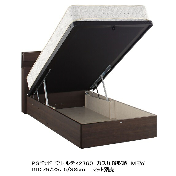 [開梱設置送料無料] ドリームベッド製ベッドフレームウレルディ2760 ガス圧縦収納タイプ(カマチ付き)床高3タイプ(29/33.5/38cm)2色対応：TRO/MEW4サイズあり(PS/SD/D/Q1)マット別送料無料(開梱設置)北海道・沖縄・離島は除く｜Ｆ-ＲＯＯＭ